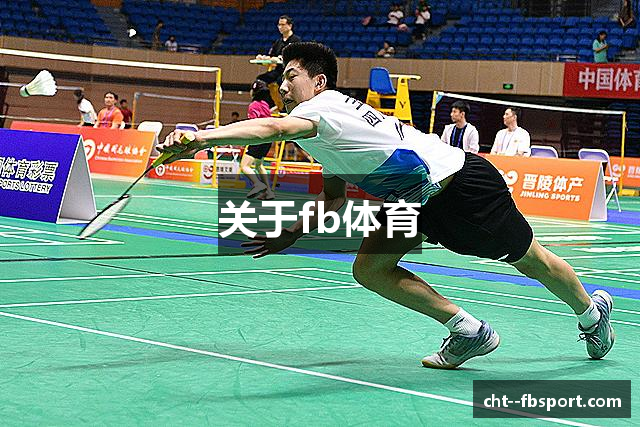 关于fb体育